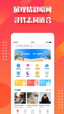 約嗎APP  v3.2.42圖1