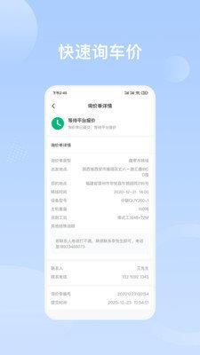 重机汇  v2.2.1图1