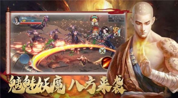 斗战仙魔地藏传说  v2.1.9图1