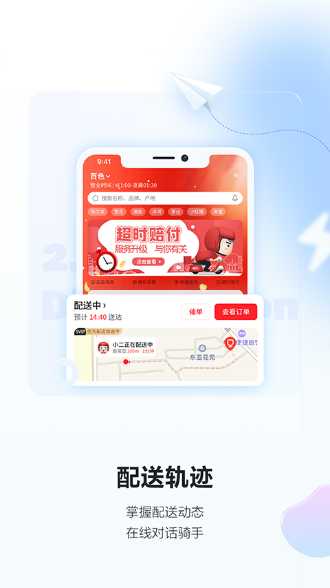 酒小二  v2022.5图2