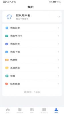 心方向心理  v1.0.0图3