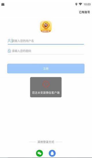 网易聊天室  v1.5.1图1