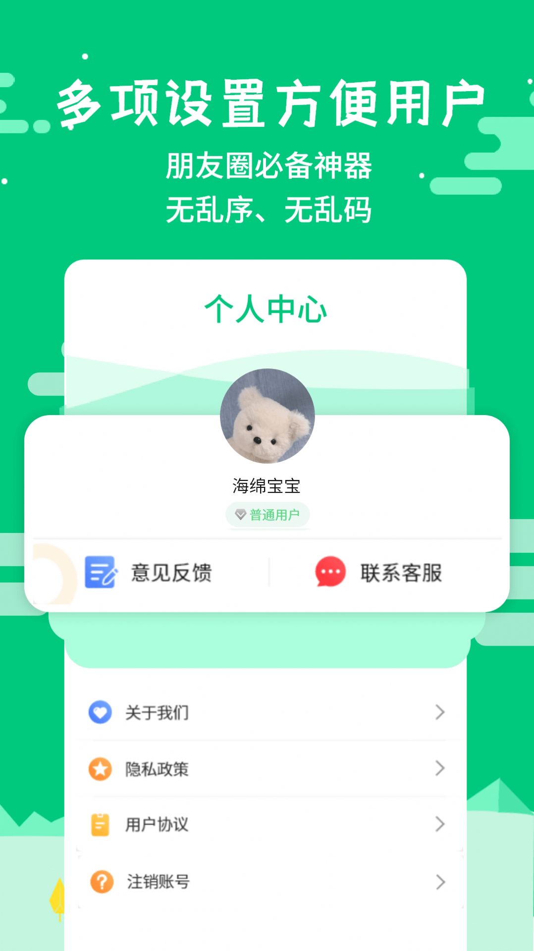 微信发圈不折叠  v2.5.1图1