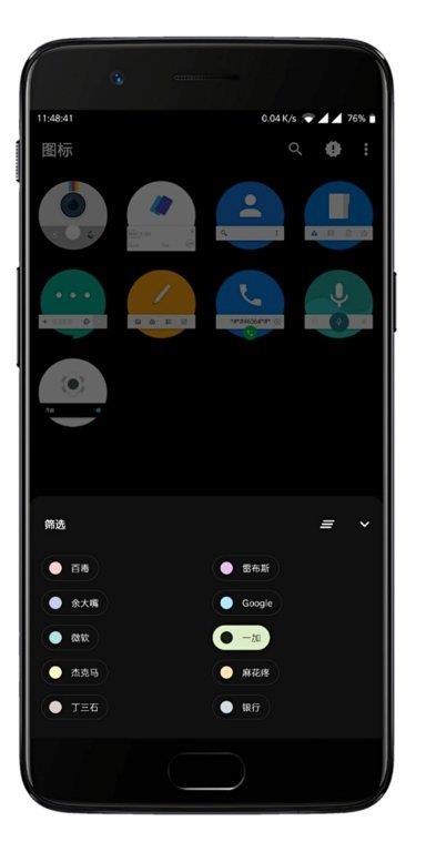 Bar图标包  v2.0.7图2