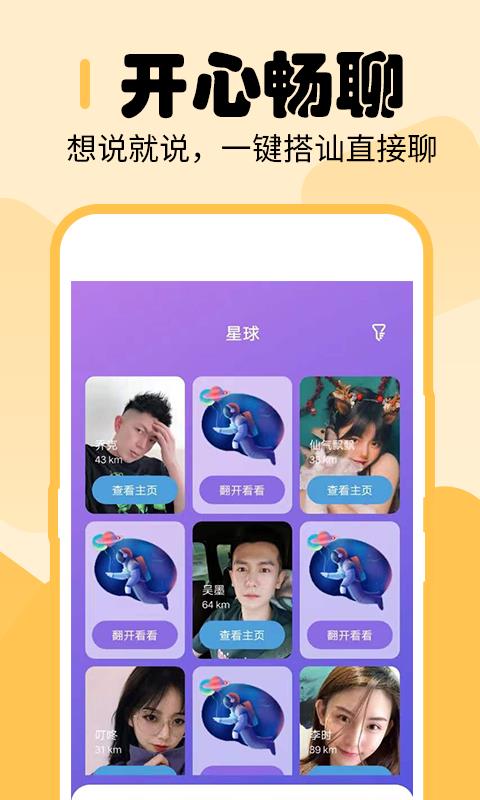 尤仆圈  v1.1图4