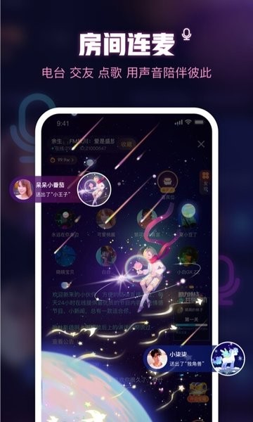 鱼耳语音手机版  v6.15.0图3