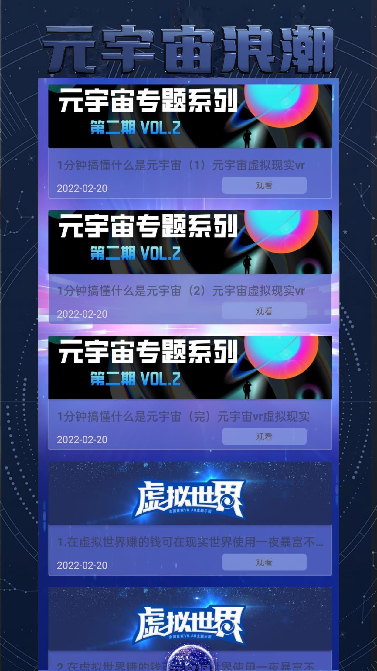 元世界  v1.0.0图2