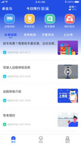 港城快车道  v2.6.34图2