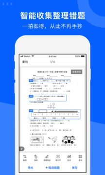 试卷宝  v2.12.1图2