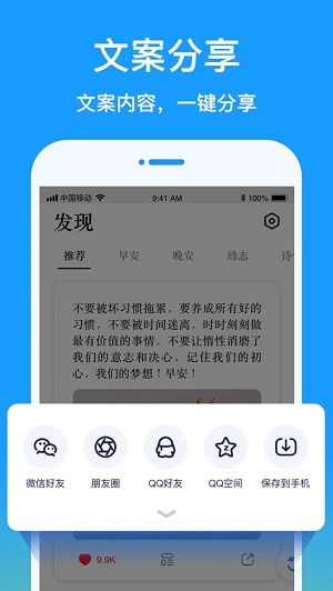 早安图片  v1.0.0图2