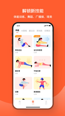 天天跳绳  v3.0.16图3