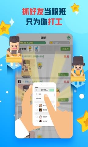 派派紅包版  v7.1.002圖5