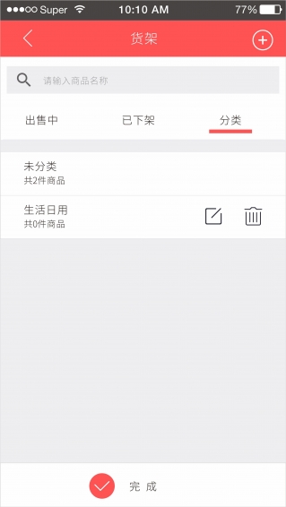 雀掌柜  v1.6.7.1图2