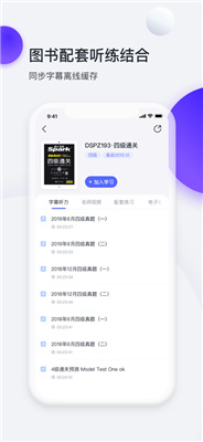 星火英语  v5.2.2图1