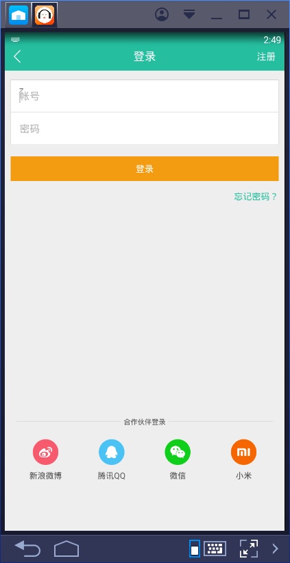 懒人听书免费听完整小说鬼吹灯  v6.5.0图3