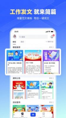 简篇  v2.0.0图2