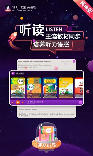 讯飞小书童英语版  v1.4.0图3