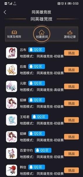 怪兽电竞赏金赛  v2.1.1图3