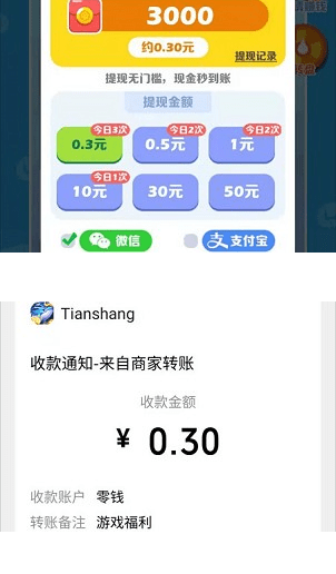 阿伟迎奥运  v1.0图2