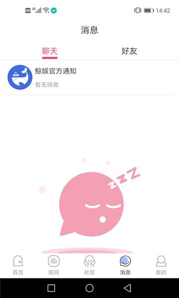 鲸娱陪练  v2.5.8图2