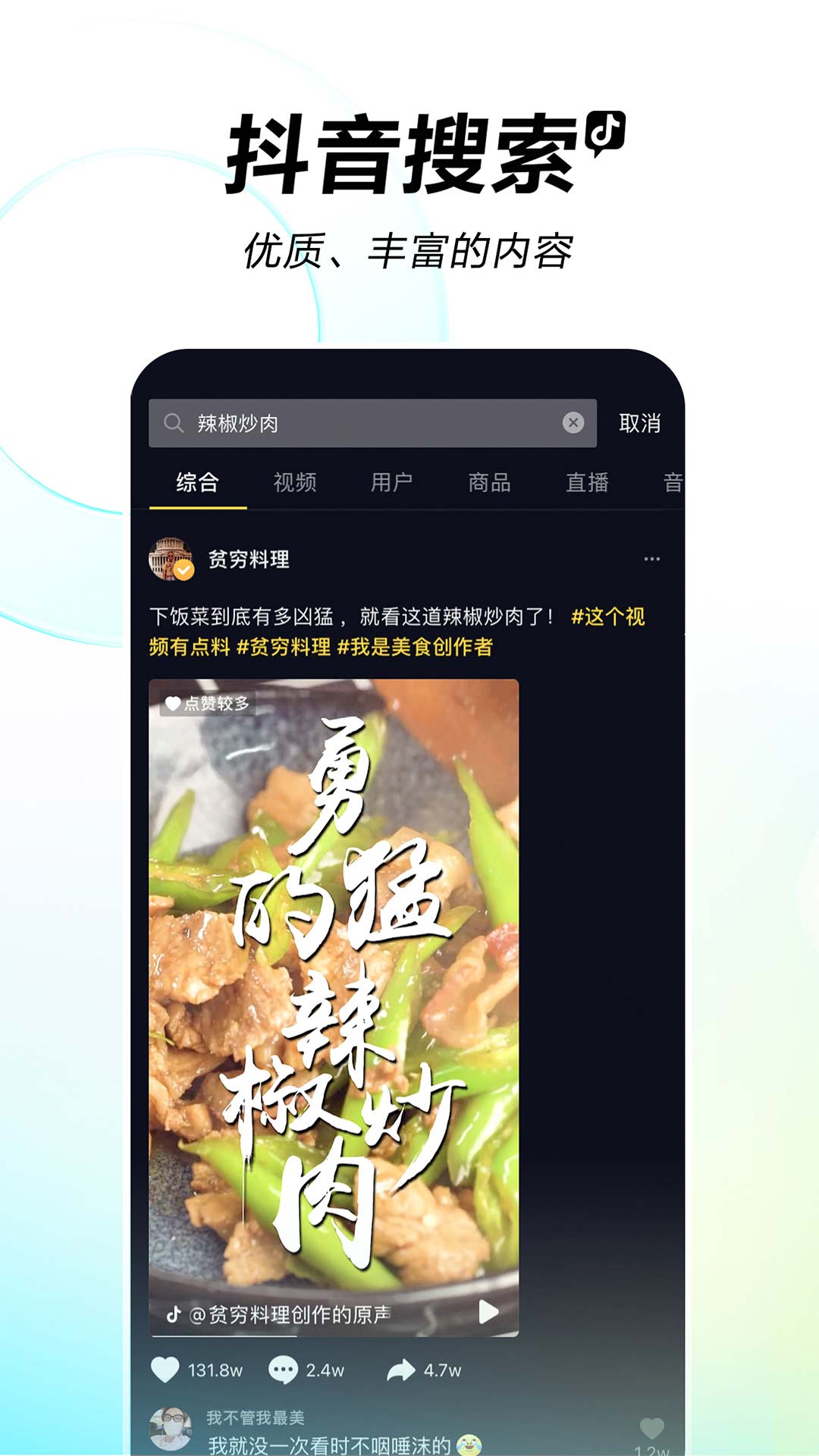 抖音剪映软件下载安装免费  v26.2.0图4