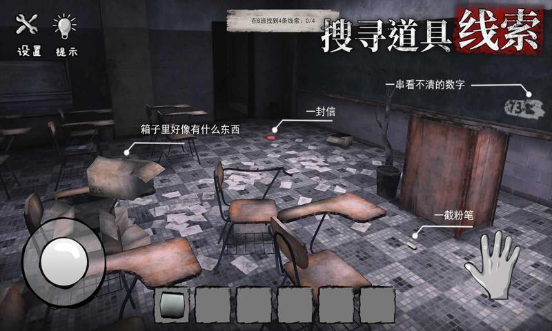 詭屋迷魂  v1.0圖1