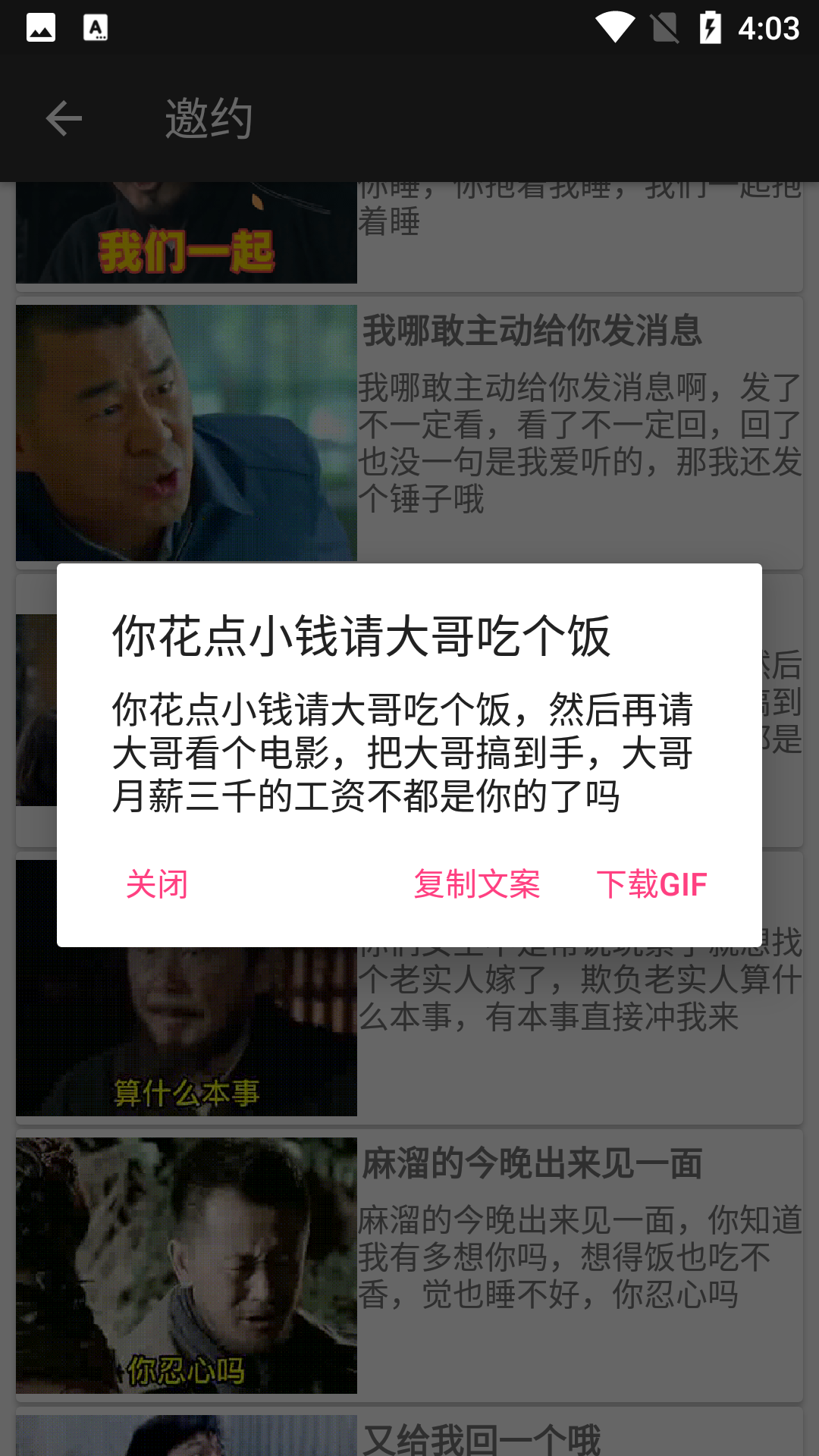 趣趣聊表情包  v21.1图2