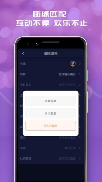 花心萝卜社区  v7.1.2图1