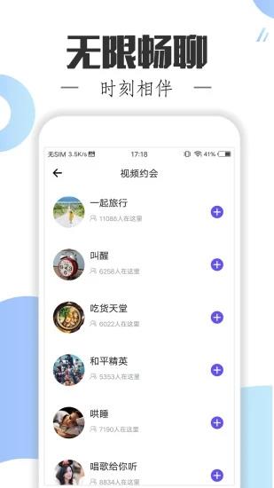 附近單身聊  v5.6.2圖1