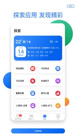 默往安卓版  v2.1.36圖2