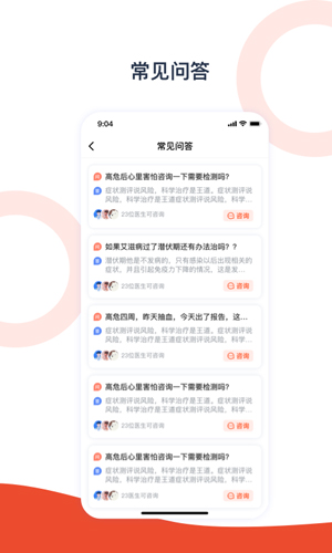 携手医访  v3.3.0图2