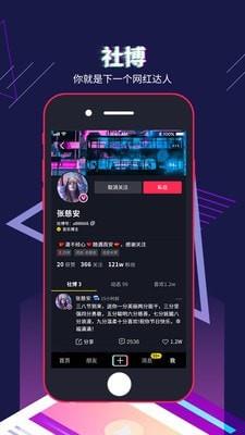 社博  v5.9.4图1