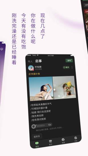 two交友  v1.5.5图1