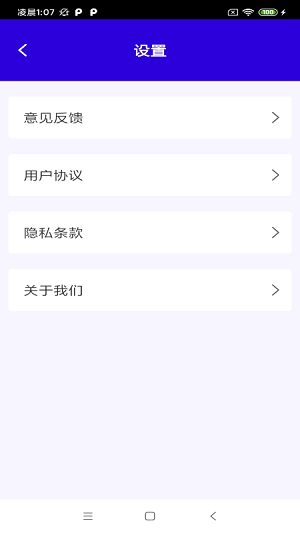 快净清理  v1.1图2