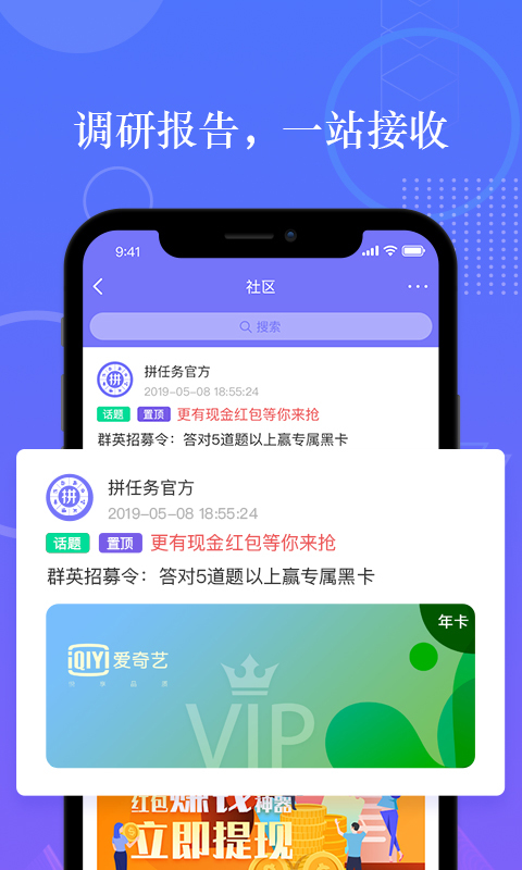 拼任务  v5.18.1图2