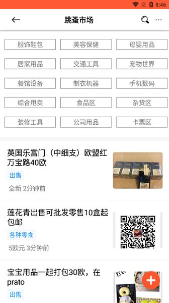 华人街极速版  v3.0.3图3