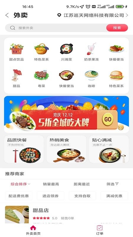 酒都仁怀  v5.5.1图2