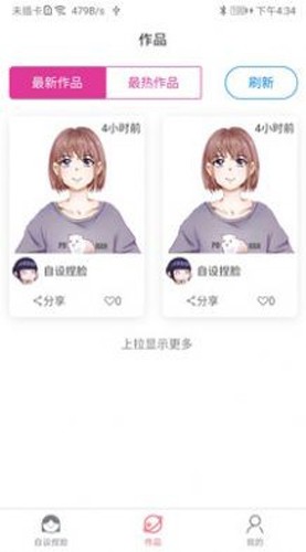 自设捏脸  v1.5.3图1