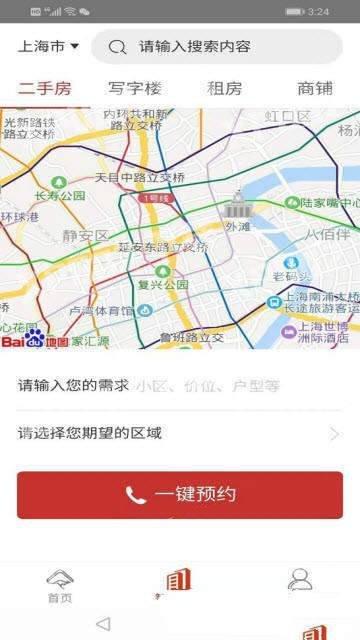 袋鼠找房  v1.0图3