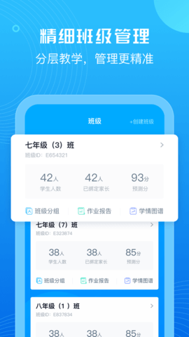 E听说教师  v1.0.1图2