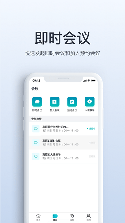 视津学院  v1.5.6图3