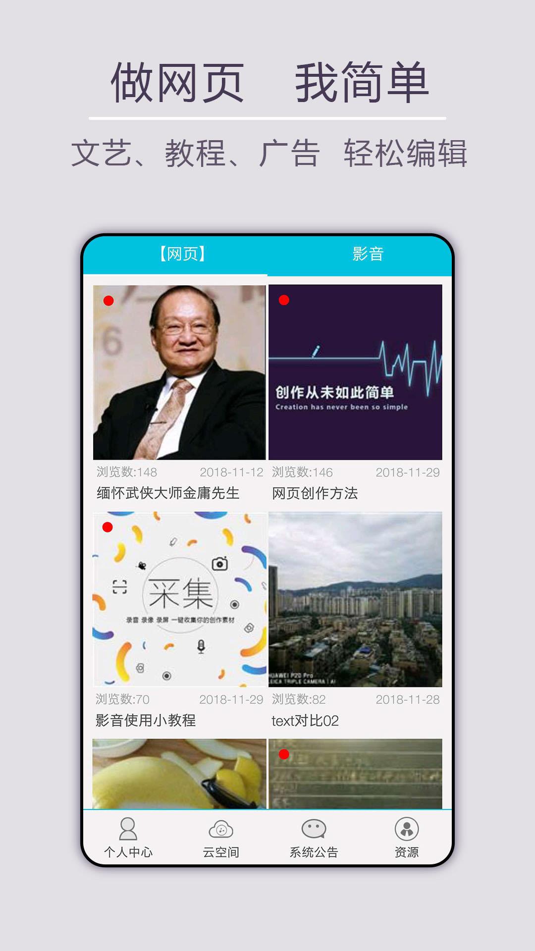 微观视讯  v1.0.0图1