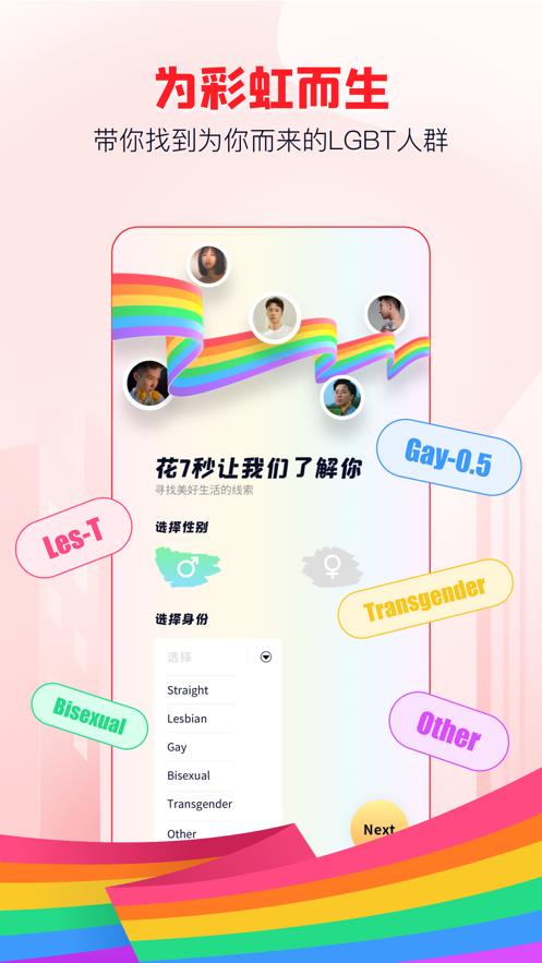 Clue (彩虹歡聚平臺(tái))  v2.2.7圖4