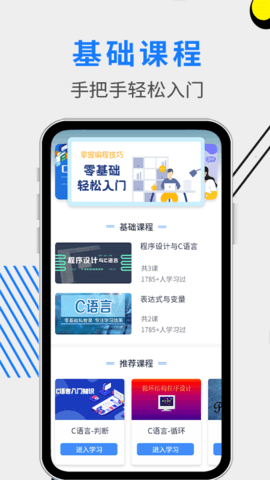 C语言学习指南  v1.0.0图3