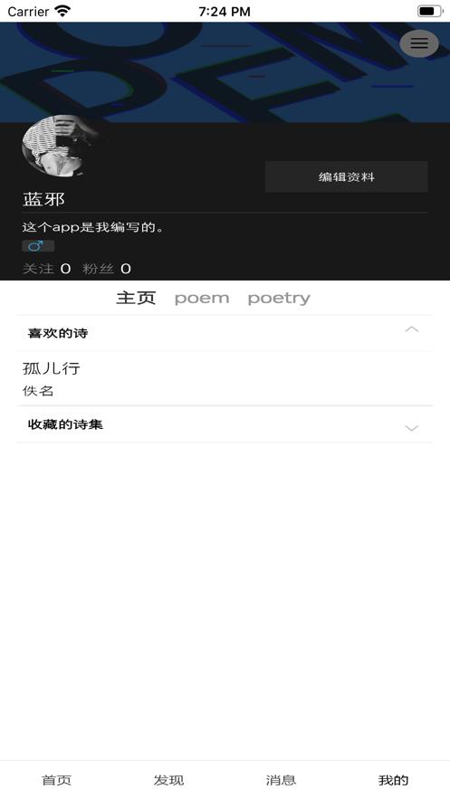 诗芽(诗词社区)  v1.1.9图4