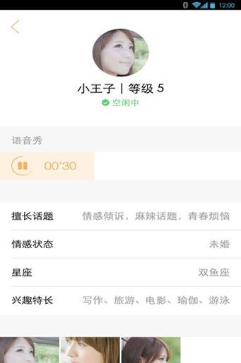 话梅  v1.6图3