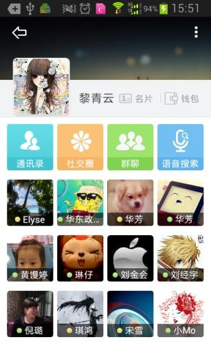 Youni短信  v4.6.6圖3