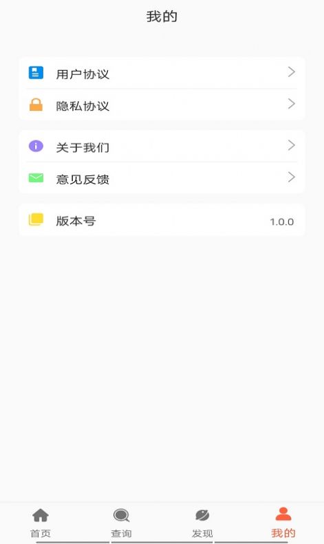 享瘦生活减肥  v1.0图1