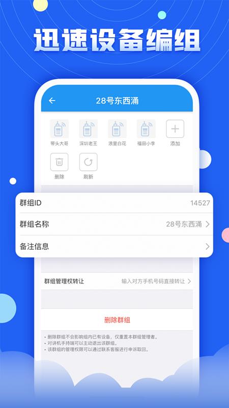 華爾達(dá)對(duì)講App  v1.5.1圖2