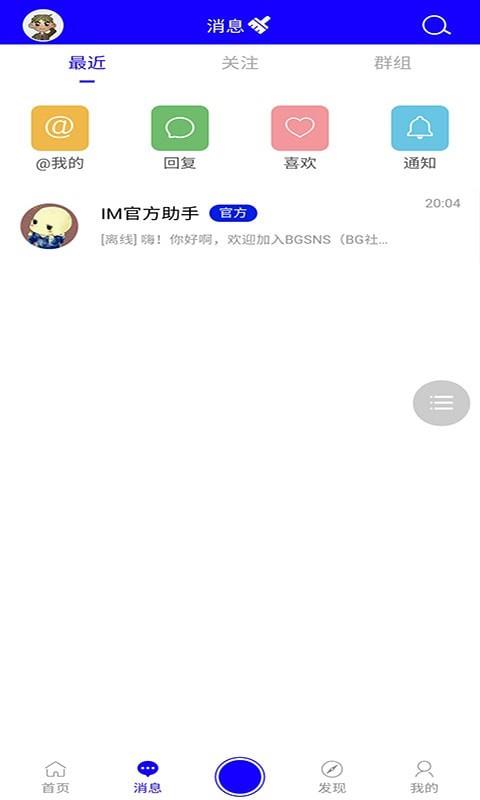 OUHOU  v1.0.1图3